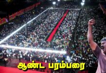 ஆண்ட பரம்பரை அடிமை ஆவதா? வீரத்தமிழினம் வீழ்ந்து போவதா? மானத்தமிழினம்…