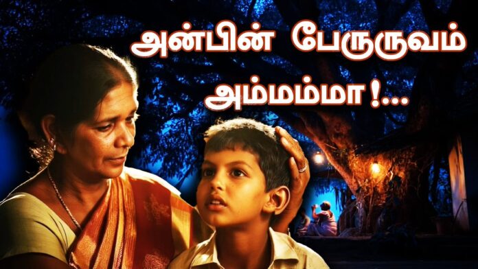 என் அன்புத்தம்பி விமலேந்திரன் பாரதிதாஸ் அவர்கள் எழுதி, தம்பி சித்தன் ஜெயமூர்த்தி அவர்கள் இசை அமைத்துப் பாடி, செயற்கை நுண்ணறிவுக் கலைஞர் இராஜ மாணிக்கம் நெப்போலியன் அவர்களின் காணொளி உருவாக்கத்தில், மண்பாடு கலையகத்தால் தயாரிக்கப்பட்டு காந்தம் ஊடகத்தில் வெளியாகும் “அன்பின் பேருருவம் அம்மம்மா“ எனும் பாடலை வெளியிடுவதில் பெரிதும் மகிழ்கிறேன்.
நம் குடும்பங்களில் ஆணிவேராக இருந்து நம்மை தாங்கி நிற்கும் குலதெய்வங்களான அப்பத்தா, அம்மம்மா, அப்பாச்சி, அப்பம்மா, பாட்டிமார்களின் நினைவுகளைப் போற்றும் இப்பாடல் உருவாக்கத்திற்கு உழைத்த அனைத்து உறவுகளுக்கும் என்னுடைய அன்பும் வாழ்த்துகளும்!
தலைமுறைகளுக்கிடையேயான உறவுகளின் பாசப்பிணைப்பை உருக்கமாக பதிவு செய்திருக்கும் இப்பாடலுக்கு தாய்த்தமிழ் உறவுகள் அனைவரும் பேராதரவு நல்கிட வேண்டுமெனக் கேட்டுக்கொள்கிறேன்.
https://t.co/QhnP9J0xJq