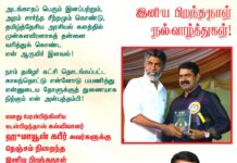அடங்காதப் பெரும் இனப்பற்றும், அறம் சார்ந்த சீற்றமும் கொண்டு, தமிழ்த்தேசிய…