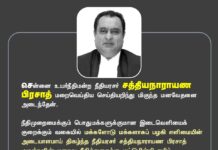சென்னை உயர்நீதிமன்ற நீதியரசர் சத்தியநாராயண பிரசாத் மறைவெய்திய செய்தியறிந்து மிகுந்த…