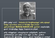 நாம் தமிழர் கட்சி – செங்கல்பட்டு சோழிங்கநல்லூர் மண்டலத்தைச் சேர்ந்த…