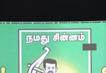 மே18 தமிழினப் பேரெழுச்சிப் பொதுக்கூட்டம் 18-05-2025 | கோயம்புத்தூர் கொடிசியா…