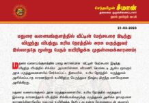 மதுரை வளையங்குளத்தில் வீட்டின் மேற்கூரை இடிந்து விழுந்து விபத்து; உரிய…