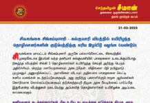 சிவகங்கை சிங்கம்புணரி கல்குவாரி விபத்தில் உயிரிழந்த தொழிலாளர்களின் குடும்பத்திற்கு உரிய…