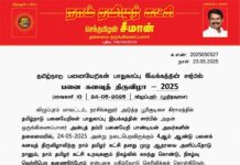 பனை கனவுத் திருவிழா – 2025 விழுப்புரம் மாவட்டம், நரசிங்கனூர்…