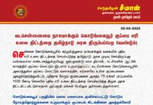 வடசென்னையை நாசமாக்கும் கொடுங்கையூர் குப்பை எரி உலை திட்டத்தை தமிழ்நாடு…