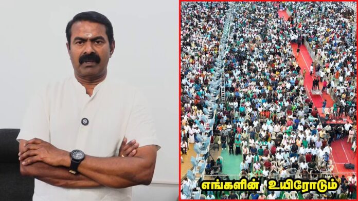 எங்களின் உயிரோடும்
உணர்வோடும் கலந்து வாழ்கின்ற அன்பு உறவுகள் அனைவருக்கும் வணக்கம்!
வருகிற வைகாசி 4 ஆம் தேதி,
மே 18 இனப்படுகொலை நாள்!
தமிழ்ப்பேரினத்தின் எழுச்சி நாள்!
இம்முறை கோவையில் கொடிசியா திடலில் ஞாயிற்றுக்கிழமை மாலை சரியாக 4:00 மணிக்கு இனமான உணர்வோடும்
தன்மானத்தோடும் தமிழ்ப்பெருமக்கள் கூடுகிறோம்!
இந்தக் கூட்டத்திற்கு எங்களுக்கு வழக்கம்போல வலிமையாகவும், வளமையாகவும் இருகைகளும் கொடுத்து உதவுகிற என் இனமானச்சொந்தங்கள் இம்முறையும் திரள்நிதி திரட்சியின் மூலமாக எங்களுக்கு நிதி பங்களிப்பைச்செய்து வலிமைப்படுத்த வேண்டுமென்று அன்போடு கேட்டுக்கொள்கிறேன்.
நாம் கொடுக்கும் இந்த வருமானம் காக்கும் இனமானம்!
துளித்துளியாய் இணைவோம்!
பெருங்கடலாகும் கனவோடு!
நாம் தமிழர்!
https://t.co/dvtzYazgGw