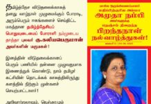 தமிழ்த்தேச விடுதலைக்காகத் தனது வாழ்நாள் முழுமைக்கும் போராடி, அரும்பெரும் ஈகங்களைச்…