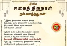 “அறிவு இறைவனின் உறைவிடத்தைத் தேடுகிறது, அன்பு இறைவனின் உறைவிடமாகிறது, இப்பூவுலகில்…