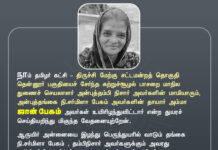 நாம் தமிழர் கட்சி – திருச்சி மேற்கு சட்டமன்றத் தொகுதி…
