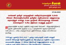 செம்மணி தமிழர் புதைகுழிகள் மனிதப்பேரவலத்தின் உச்சம்; சிங்கள இனவெறியர்களின் தமிழின…