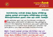 வேளாண்மைக்கு பயன்படும் நிலத்தடி நீருக்கு வரிவிதிப்பது, குழந்தை குடிக்கும் தாய்ப்பாலுக்கு…