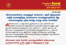 விசாரணைக்காக அழைத்துச் செல்லப்பட்ட தம்பி திருபுவனம் அஜித் மரணத்திற்கு காரணமான…
