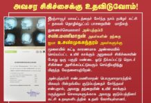 தஞ்சாவூர் மாவட்டத்தைச் சேர்ந்த நாம் தமிழர் கட்சி – தகவல்…
