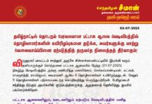 தமிழ்நாட்டில் தொடரும் பேரவலமான பட்டாசு ஆலை வெடிவிபத்தில் தொழிலாளர்களின் உயிரிழப்புகளைத்…