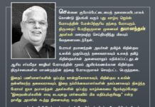 சென்னை குரோம்பேட்டையைத் தலைமையிடமாகக் கொண்டு இயங்கி வரும் புது வாழ்வு…