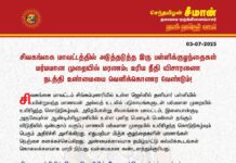சிவகங்கை மாவட்டத்தில் அடுத்தடுத்த இரு பள்ளிக்குழந்தைகள் மர்மமான முறையில் மரணம்;…