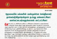 சேலம் மாவட்டம், வில்லியம்பட்டியில் சட்டவிரோதமாக செம்மண் கடத்தப்படுவதைப் படம்பிடிக்கச் சென்ற…