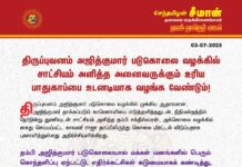 திருப்புவனம் அஜித்குமார் படுகொலை வழக்கில் சாட்சியம் அளித்த அனைவருக்கும் உரிய…