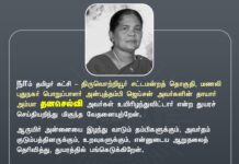 நாம் தமிழர் கட்சி – திருவொற்றியூர் சட்டமன்றத் தொகுதி, மணலி…