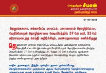 தெலுங்கானா மாநிலம் சங்காரெட்டி மாவட்டத்தில் அமைந்துள்ள பசமைலாரம் தொழிற்பேட்டையில் இயங்கிவரும்…