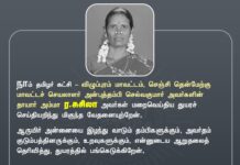 நாம் தமிழர் கட்சி – விழுப்புரம் செஞ்சி தென்மேற்கு மாவட்டச்…