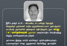 நாம் தமிழர் கட்சி – வீரபாண்டி சட்டமன்றத் தொகுதி, வீரத்தமிழர்…