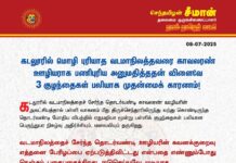 கடலூரில் வடமாநிலத்தைச் சேர்ந்த தொடர்வண்டி காவலரண் ஊழியரின் அலட்சியத்தால் பள்ளி…