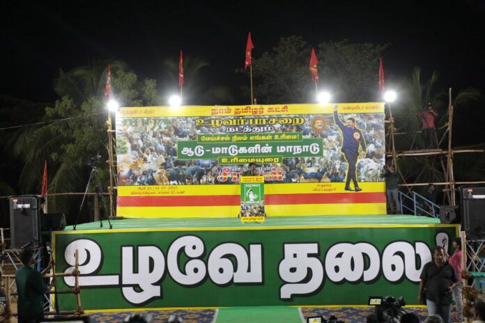 "மேய்ச்சல் நிலம் எங்கள் உரிமை!" என்ற முழக்கத்தோடு, நாம் தமிழர் கட்சியின் உழவர் பாசறை சார்பாக 10-07-2025 அன்று மதுரை விராதனூரில் ஆயிரக்கணக்கான ஆடு-மாடுகளுடன் பேரெழுச்சியாக நடைபெற்ற ஆடு-மாடுகளின் மாநாட்டில் பேசும் திறனற்ற நம் செல்வங்களான ஆடு-மாடுகளின் சார்பாக உரிமையுரையாற்றியபோது,
https://t.co/tNkuRwTfma