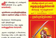 வீரம் விளைந்த கட்டாலங்குளம் மண்ணைக் கட்டி ஆண்ட மாமன்னர்..! ஆங்கிலேயே…