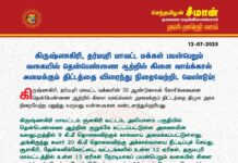 கிருஷ்ணகிரி, தர்மபுரி மாவட்ட மக்கள் பயன்பெறும் வகையில் தென்பெண்ணை ஆற்றில்…