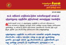 கடல் அரிப்பால் பாதிக்கப்பட்டுள்ள கன்னியாகுமரி மாவட்டம் புத்தன்துறை பகுதியில் தடுப்புச்சுவர்…