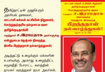 தமிழ்நாட்டின் முதுபெரும் அரசியல் தலைவர், பாட்டாளி மக்கள் கட்சியின் நிறுவனர்,…