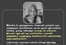 மக்களிடையே நற்கருத்துக்களை விதைப்பதன் மூலம்தான் சமூக மாற்றத்தையும், நல்லரசியலையும் படைக்க…