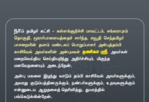 நாம் தமிழர் கட்சி – கள்ளக்குறிச்சி மாவட்டம், சங்கராபுரம் தொகுதி,…