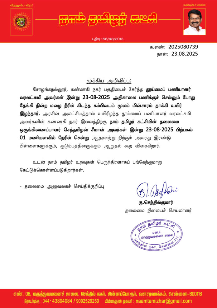 0739 தூய்மைப் பணியாளர்கள்