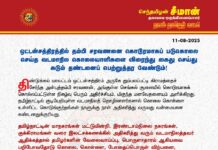 ஒட்டன்சத்திரத்தில் தம்பி சரவணனை கொடூரமாகப் படுகொலை செய்த வடமாநில கொலையாளிகளை…