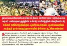 தூய்மைப்பணியாளர்கள் மீதான திமுக அரசின் கோர ஒடுக்குமுறை அரசப்பயங்கரவாதத்தின் உச்சம்!…