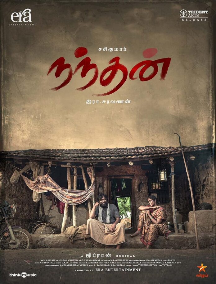 தமிழ்நாட்டில் இந்த ஆண்டு விடுதலைத் திருநாளில் ஆதித்தமிழ்குடி ஊராட்சி மன்றத் தலைவர்கள் அனைவரும் எவ்வித தடையுமின்றி, தாங்களே கொடியேற்றியுள்ளனர் எனும் செய்தி பெருமகிழ்வைத் தருகிறது!
எந்த ஆண்டும் இல்லாது இந்த ஆண்டு, ஆதித்தமிழ்க்குடி ஊராட்சிமன்றத் தலைவர்கள் கொடியேற்ற வேண்டுமென தமிழ்நாடு அரசு சிறப்பு உத்தரவிட கடந்த ஆண்டு வெளிவந்த
'நந்தன்' எனும் மகத்தான கலைப்படைப்பு ஏற்படுத்திய தாக்கமே முதன்மைக் காரணமாகும்!
சமூக அக்கறையுடன் உருவாகும் ஒரு நல்லத் திரைப்படம் எந்த அளவிற்கு மண்ணிலும், மக்கள் மனங்களிலும் மட்டுமின்றி அரசு அதிகாரத்திலும் தாக்கத்தை ஏற்படுத்தும் என்பதற்கு அன்புத்தம்பி இரா.சரவணன் எழுதி இயக்கிய 'நந்தன்' திரைப்படம்
ஆகச்சிறந்தச் சான்றாகும்.
இயக்குநர் அன்புத்தம்பி இரா.சரவணன் உள்ளிட்ட நந்தன் திரைப்படத்தில் பங்காற்றிய அனைவருக்கும் புரட்சிகர வாழ்த்துகள்!
@erasaravanan