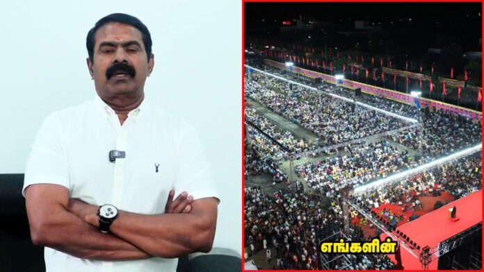 எங்களின் உயிரோடும் உணர்வோடும் கலந்து வாழுகின்ற அன்பு உறவுகள் அனைவருக்கும் வணக்கம்!
#பட்டியல்வெளியேற்றமே_பைந்தமிழர்விடுதலை என்கிற முழக்கத்தை முன்வைத்து, தேவேந்திர குல வேளாளர் எங்களைப் பட்டியல் பிரிவிலிருந்து வெளியேற்றக்கோரி, மாபெரும் பொதுக்கூட்டம்!
இன்று ஆடி 17 | 02.08.2025 சரியாக 4 மணிக்கு
இடம்: பங்களாமேடு, தேனி மாவட்டம்.
மானத்தமிழரெல்லாம் மறக்காமல் கூடுவோம்!
கோரிக்கைகள் நிறைவேறும்வரை,
கோடி கைகள் கூடிப் போராடி வெல்வோம்!
நாம் தமிழர்!
#RemoveDVKfromSClist