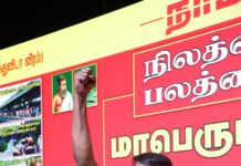 உன் இடத்தினை உறுதி செய்! இனத்தை முன்னிறுத்து! இருக்க இடமற்றவன்…