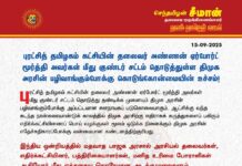 புரட்சித் தமிழகம் கட்சியின் தலைவர் அண்ணன் ஏர்போர்ட் மூர்த்தி அவர்கள்…