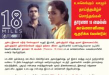 அன்பு இளவல் சதீஷ் செல்வகுமார் எழுதி இயக்கி, அன்புத்தம்பி சித்து…