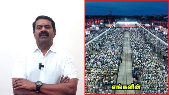 எங்களின் உயிரோடும் உணர்வோடும் கலந்து வாழுகின்ற அன்பு உறவுகள் அனைவருக்கும் வணக்கம்!
எழுத்தறிவித்த நம் இறைவன்!
தாத்தா
பெருந்தலைவர் பெரும்புகழ் போற்றுவோம்! மாபெரும் பொதுக்கூட்டம்
நாள்: 02-10-2025 வியாழக்கிழமை சரியாக மாலை 5 மணிக்கு
இடம்: பாவடி தோப்பு சிவகாசி பத்திரகாளியம்மன் கோயில் அருகில்
மானத்தமிழரெல்லாம் மறக்காமல் கூடுவோம்!
நாம் தமிழர்!