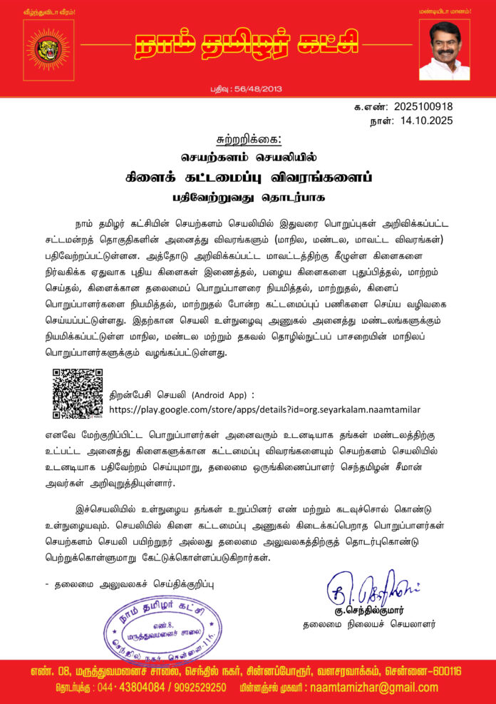 0918 senthil செயற்களம்