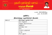தலைமை அறிவிப்பு – நிர்வாகக்குழு உறுப்பினர்கள் நியமனம்