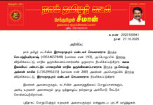 தலைமை அறிவிப்பு – கலை இலக்கியப் பண்பாட்டுப் பாசறையின் மாநில ஒருங்கிணைப்பாளர் நியமனம்