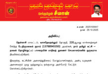 தலைமை அறிவிப்பு – தகவல் தொழில்நுட்பப் பாசறையின் மாநிலத் துணைச் செயலாளர் நியமனம்