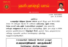 தலைமை அறிவிப்பு – உலகத்தமிழ்க் கிறித்தவர் இயக்கம் நடத்தும்  உரையாடுவோம் வாருங்கள்! கேள்விகளுக்குப் பதிலளித்து கருத்துரை: செந்தமிழன் சீமான்