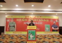 மாநில நிர்வாகக்குழு உறுப்பினர் கலந்தாய்வுக் கூட்டம் – 2025!